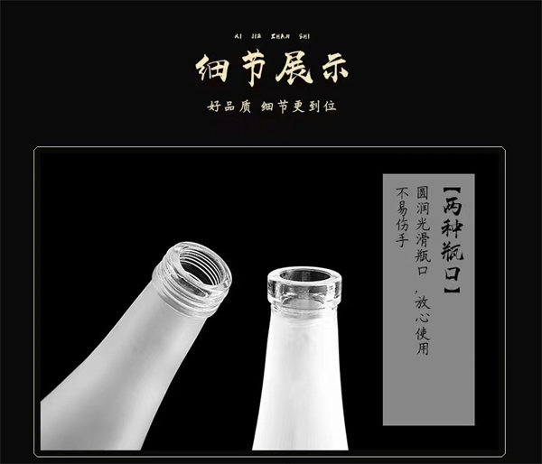 礦泉水玻璃瓶設(shè)計(jì)